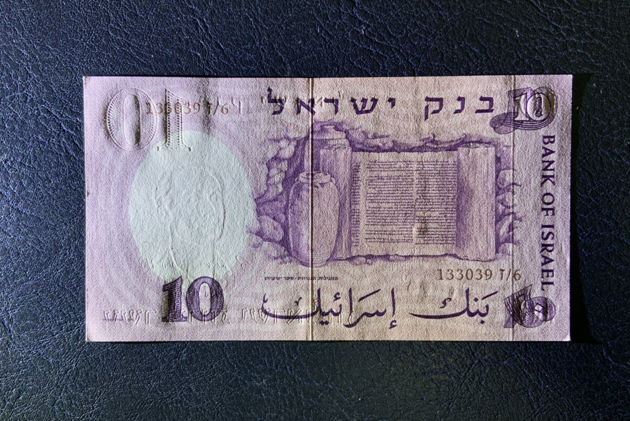 收藏联盟Quantum Auction 第189期中秋拍卖(已更新) 以色列1956年10里洛特 品相全新UNC JEZ代印 背面碑文为缩印文字