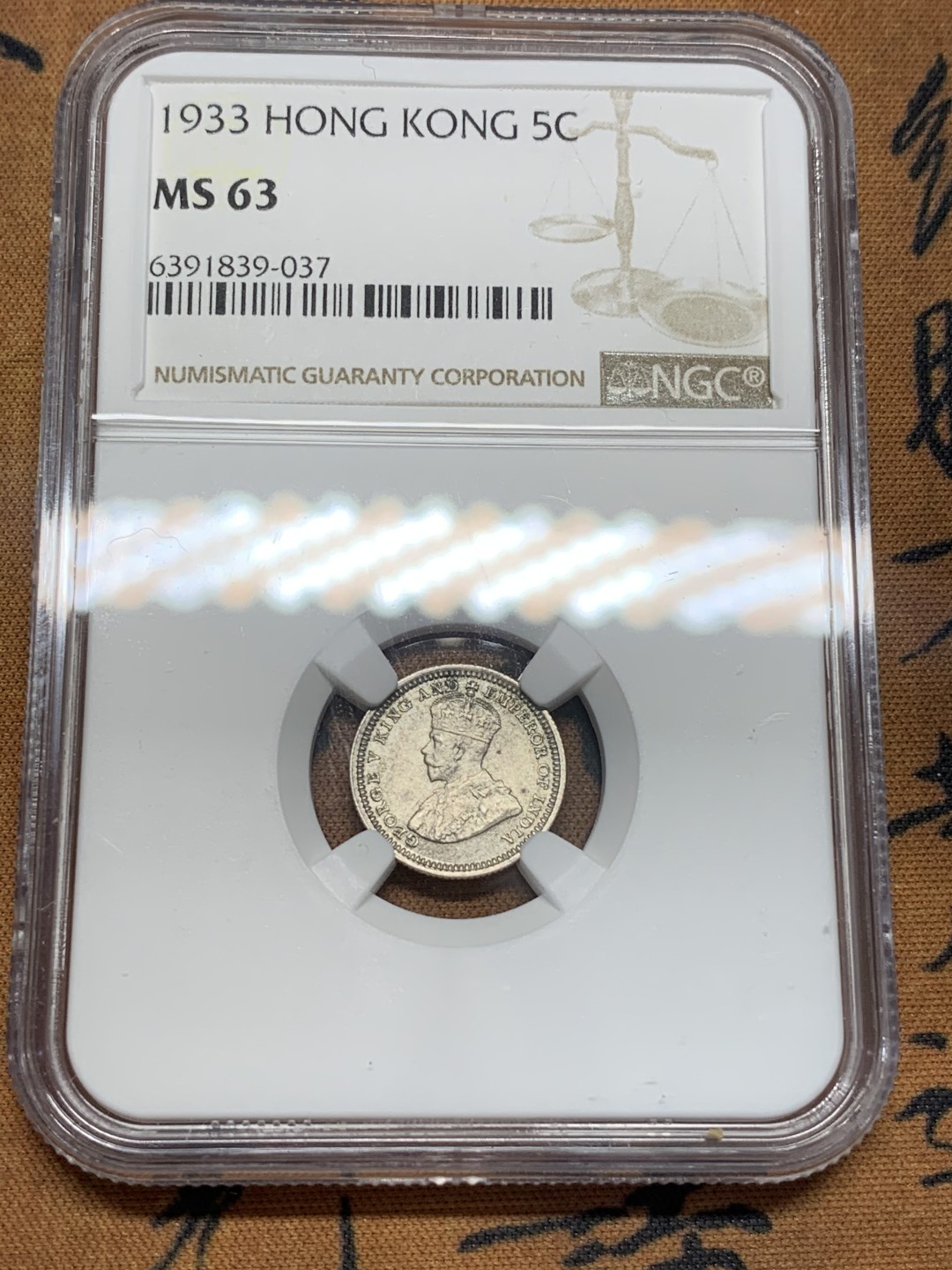 《竞宝斋》第93场-本周日，周一2场连拍（全场不限金额包邮） NGC-MS63  香港1933年乔治五世五仙银币