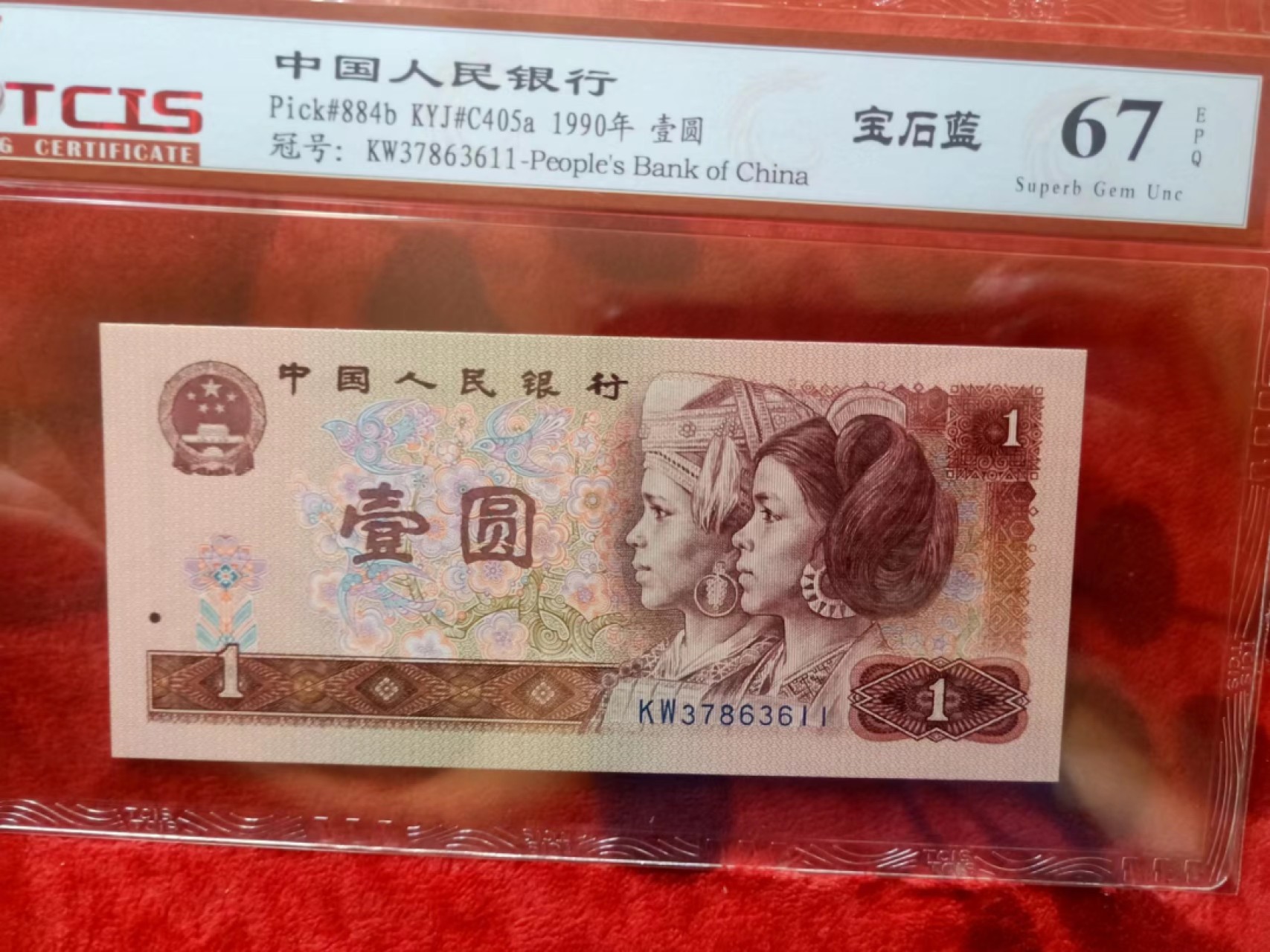 小英开心拍第600期 901宝石蓝一张，靓号天印评级
