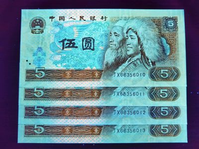 钱满塘收藏—805【补号·红光蓝鹤】JX冠无47绝品无斑无油裸币，刀拆品相，绝中绝，四角尖尖，票面雪白，裸币上拍！适合评级赌分数！