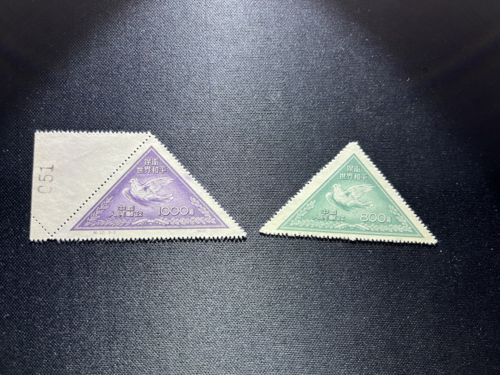 洪涛臻品 精选邮票限时拍卖第二十期 纪10和平再版新，3-2  3-3两枚，3-2软折，3-3轻微原始压痕，上品，三角票鼻祖，所有拍品包过灯，注意捡漏