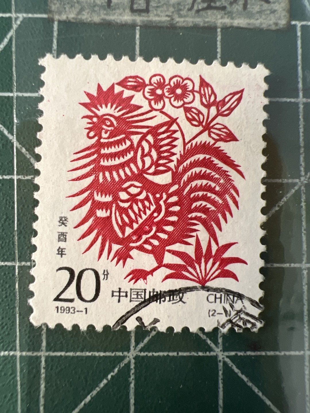 泡泡堂第109期  世界硬币邮票专场（无押金，无佣金，捡漏，全场20包邮，偏远地区除外） 邮票