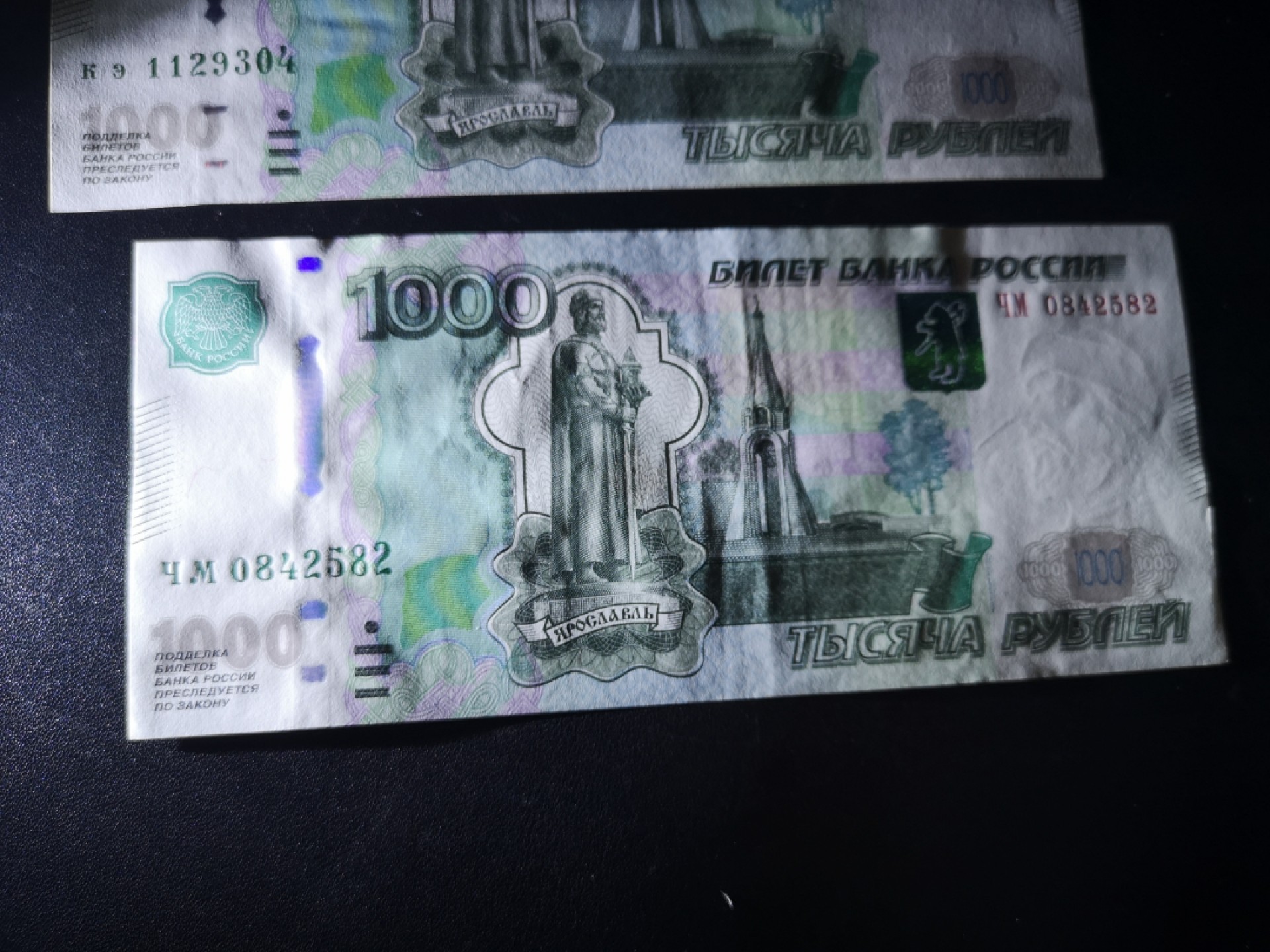 《外钞收藏家》第二百零一期 俄罗斯1000卢布两张 一张AU 一张近全新有轻微潮