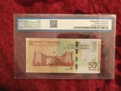 缤纷开心拍540期 70周年118珍冠豹子号222一张