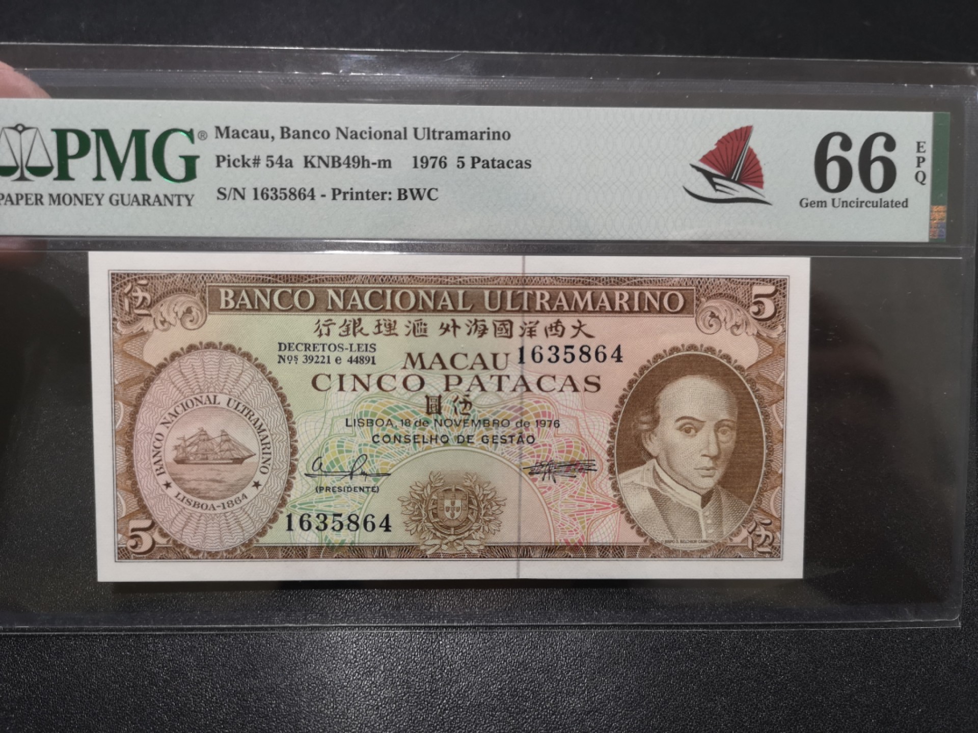 《外钞收藏家》第二百零一期 1976年澳门5  PMG66 BWC作品