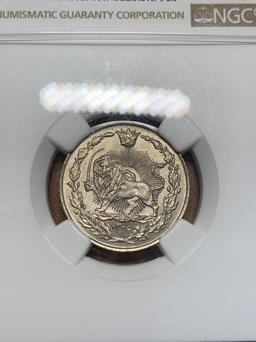 《竞宝斋》第93场-本周日，周一2场连拍（全场不限金额包邮） NGC-MS65 伊朗1926年100D铜镍币（冠军分）