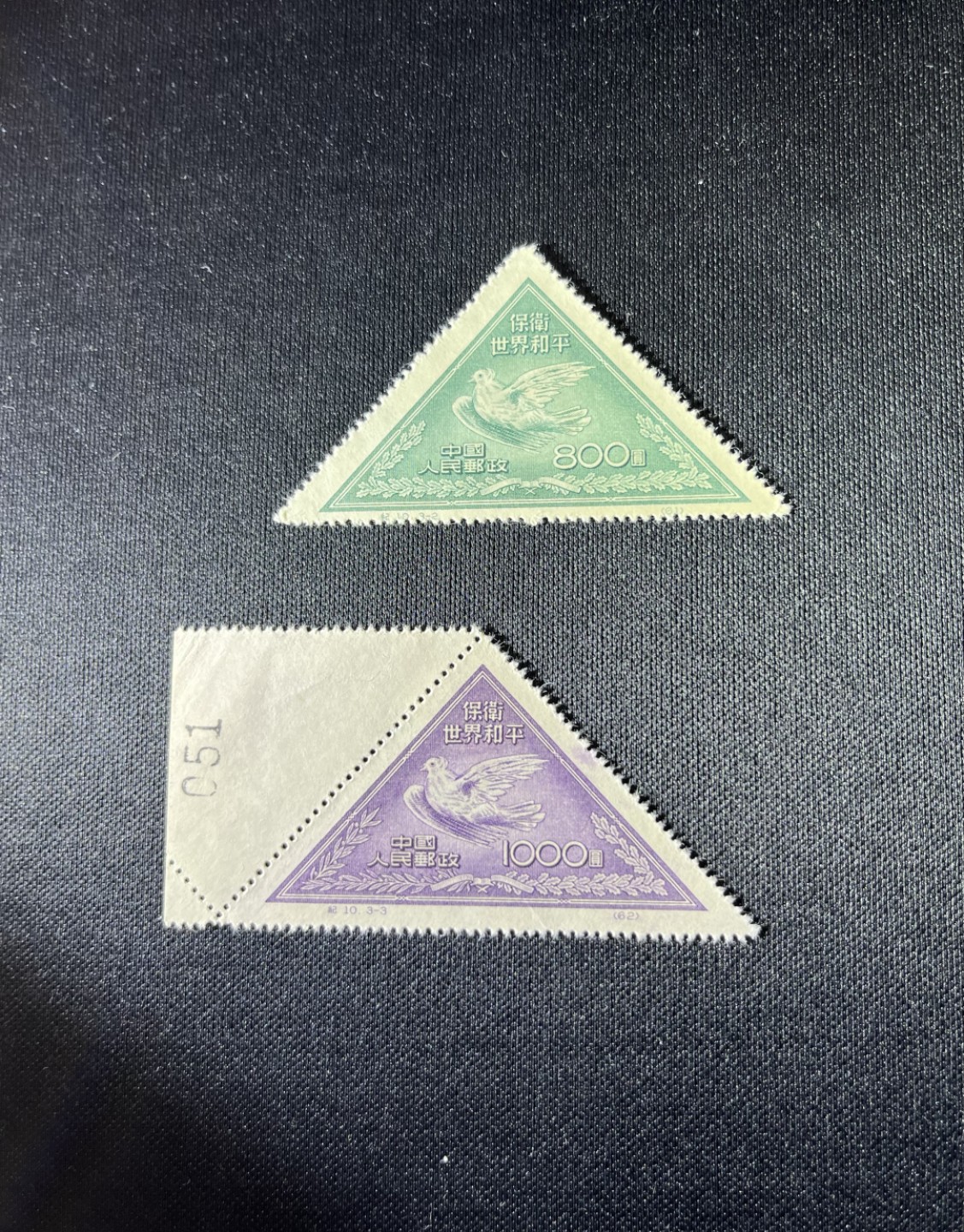 洪涛臻品 精选邮票限时拍卖第二十期 纪10和平再版新，3-2  3-3两枚，3-2软折，3-3轻微原始压痕，上品，三角票鼻祖，所有拍品包过灯，注意捡漏