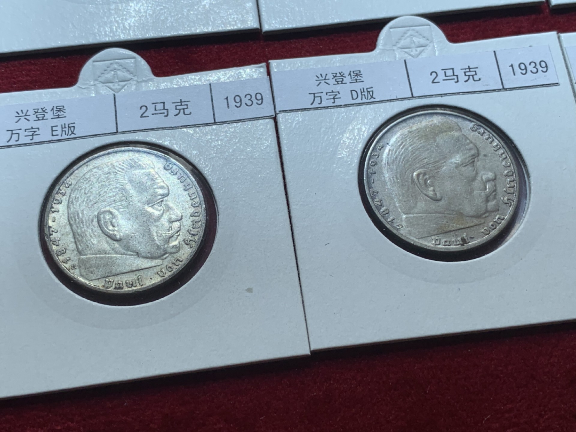 《竞宝斋》第93场-本周日，周一2场连拍（全场不限金额包邮） 兴登堡 2马克银币  1939年ADEFGJ六厂，E厂发行量250825枚，存量特别少 裸币，灯塔纸夹