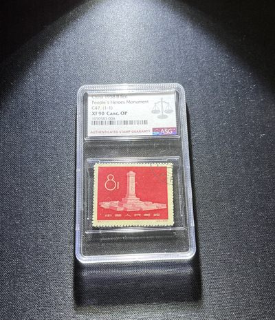 洪涛臻品 精选邮票限时拍卖第二十期 - 纪47纪念碑盖销  ASG90分，状态好，齿孔漂亮，红色题材，有庄品种，新票价格高，盖销一样欣赏，藏家必备，注意捡漏