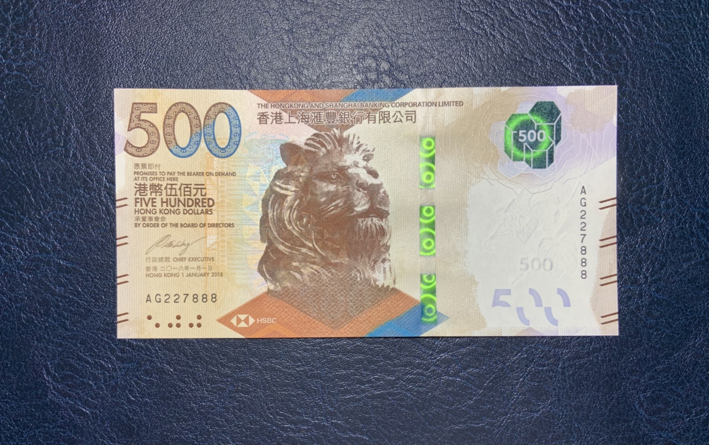 收藏联盟Quantum Auction 第189期中秋拍卖(已更新) 香港汇丰银行2018年500元 品相全新UNC 豹子号888 六角岩柱