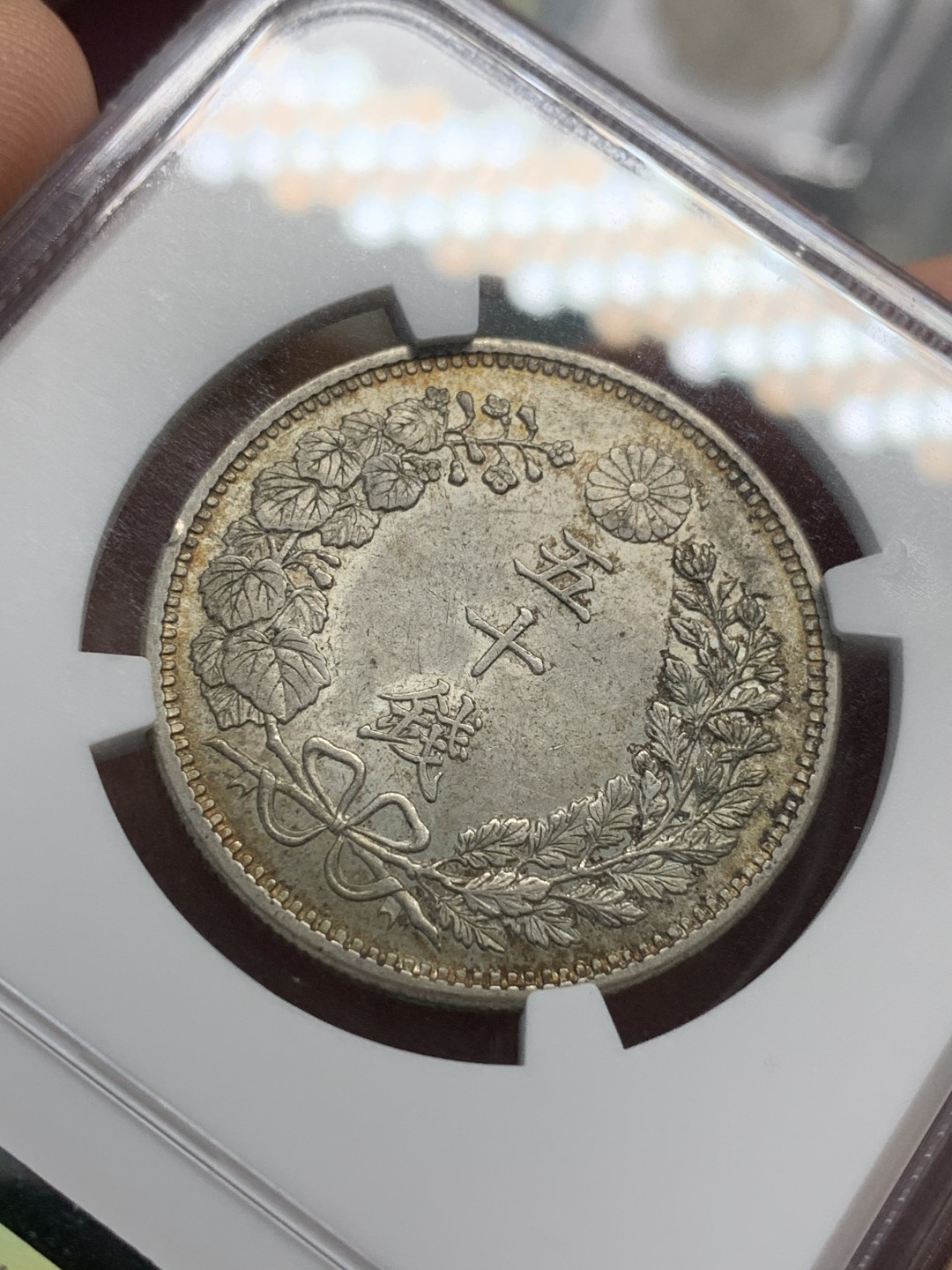 《竞宝斋》第93场-本周日，周一2场连拍（全场不限金额包邮） NGC MS62 明治三十一年日本龙五十钱，龙鳞割手，环彩包浆，带粉光， 感觉给分有点保守