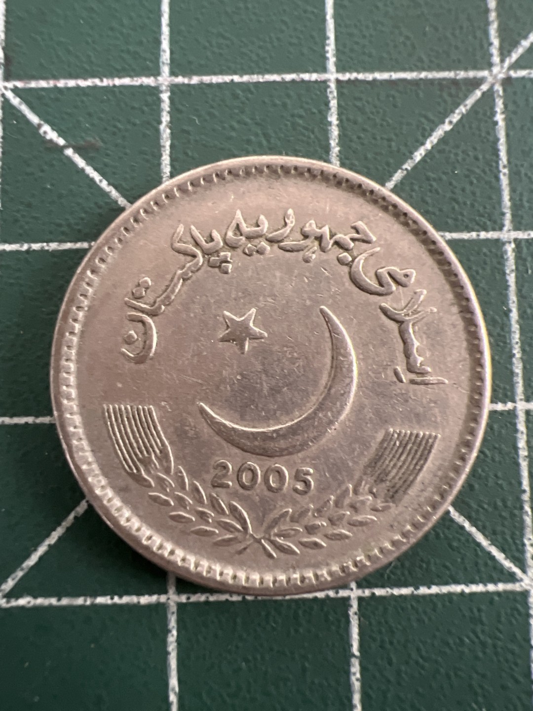 泡泡堂第八十期  世界硬币纪念章邮票专场（无押金，无佣金，捡漏，全场20包邮，偏远地区除外） 巴基斯坦5卢比