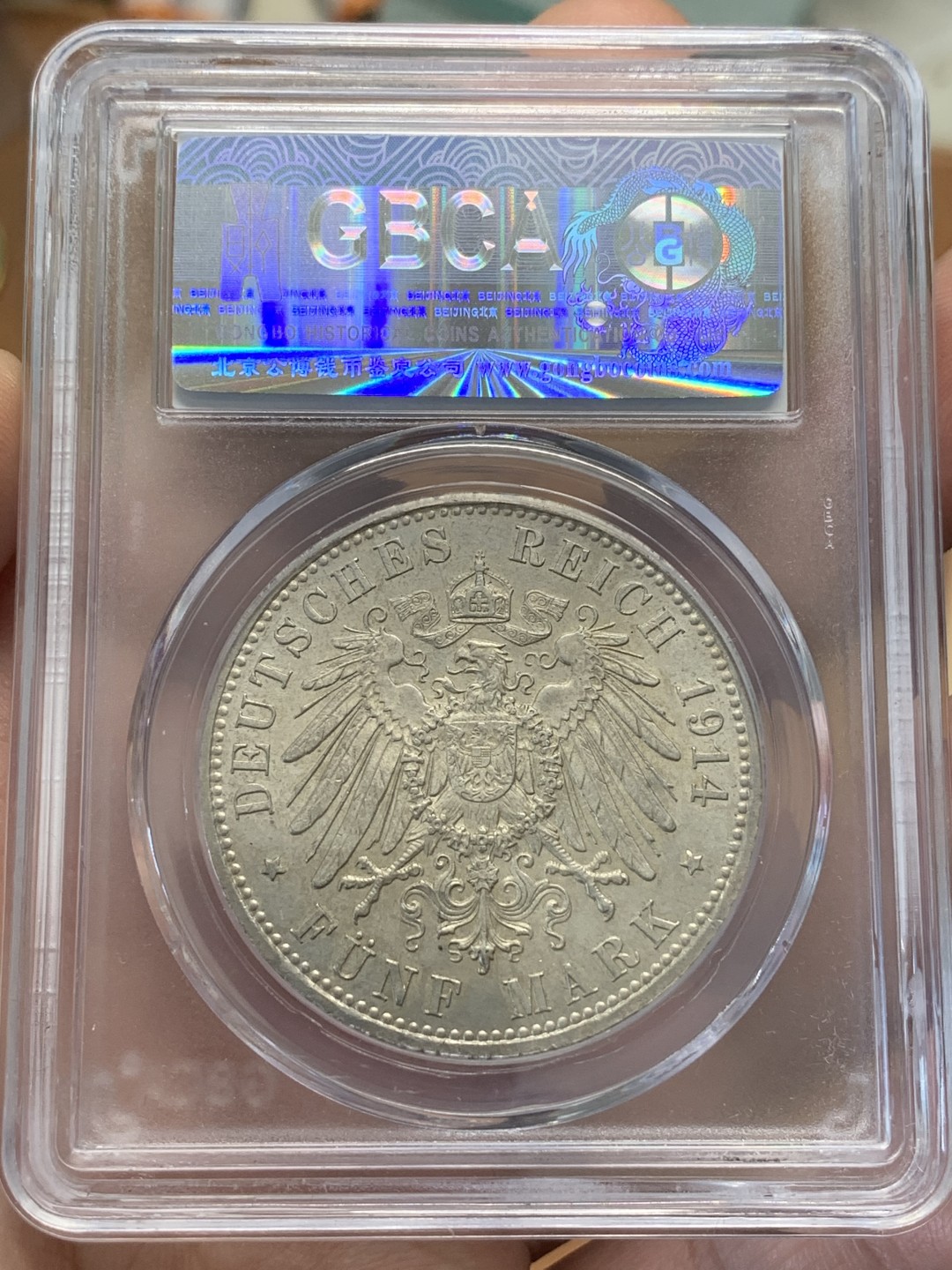 《竞宝斋》第93场-本周日，周一2场连拍（全场不限金额包邮） 公博 AU-58 德国 德意志 1914年 一战发起年 威廉二世军装 5马克，原光、带转光。