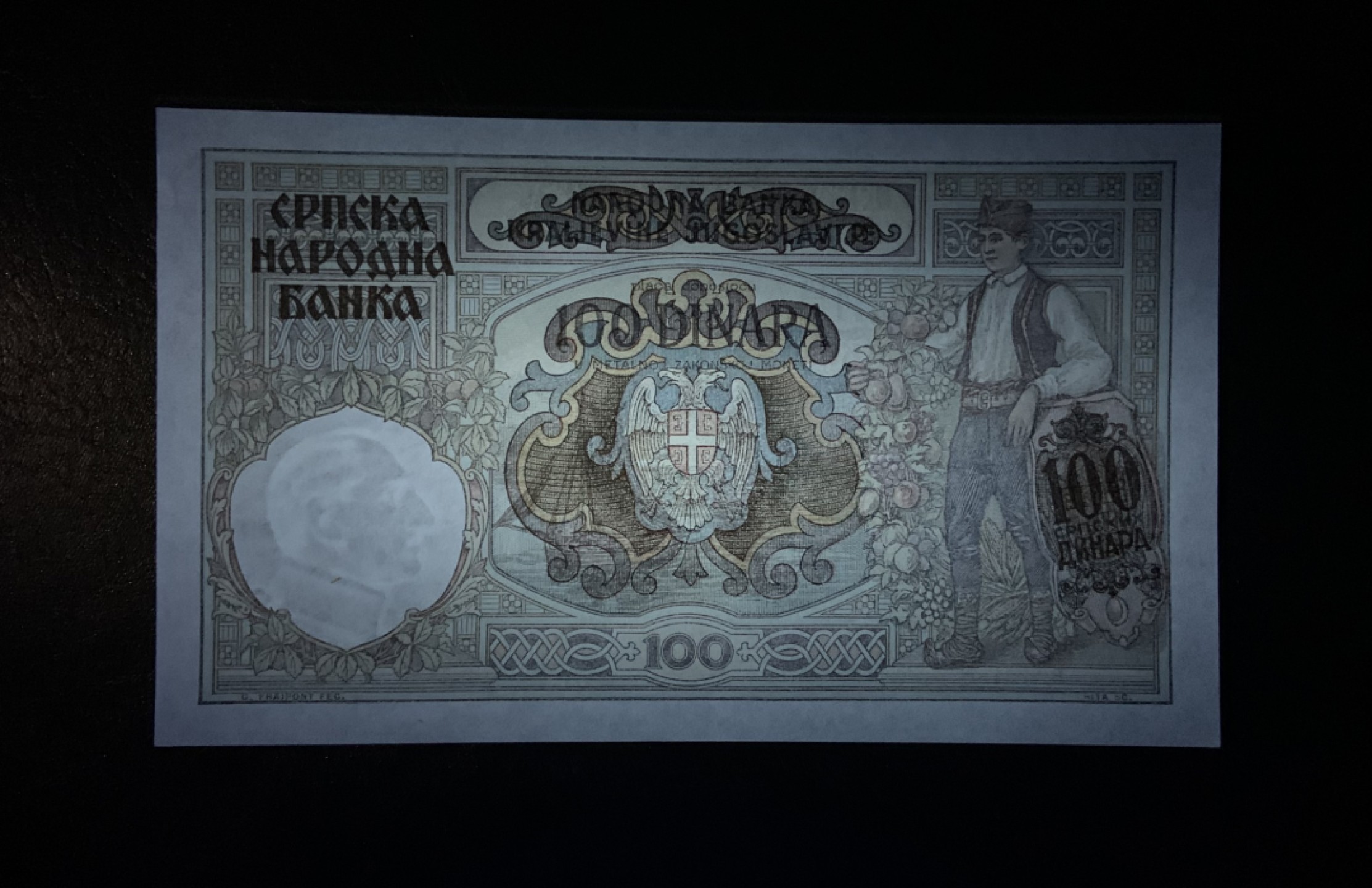 收藏联盟Quantum Auction 第189期中秋拍卖(已更新) 南斯拉夫1941年1000第纳尔 品相全新UNC