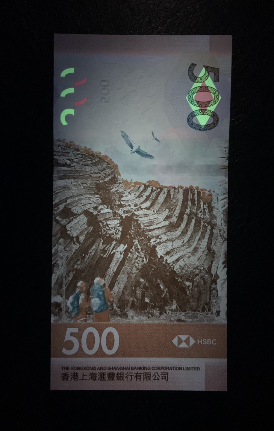 收藏联盟Quantum Auction 第189期中秋拍卖(已更新) 香港汇丰银行2018年500元 品相全新UNC 豹子号888 六角岩柱