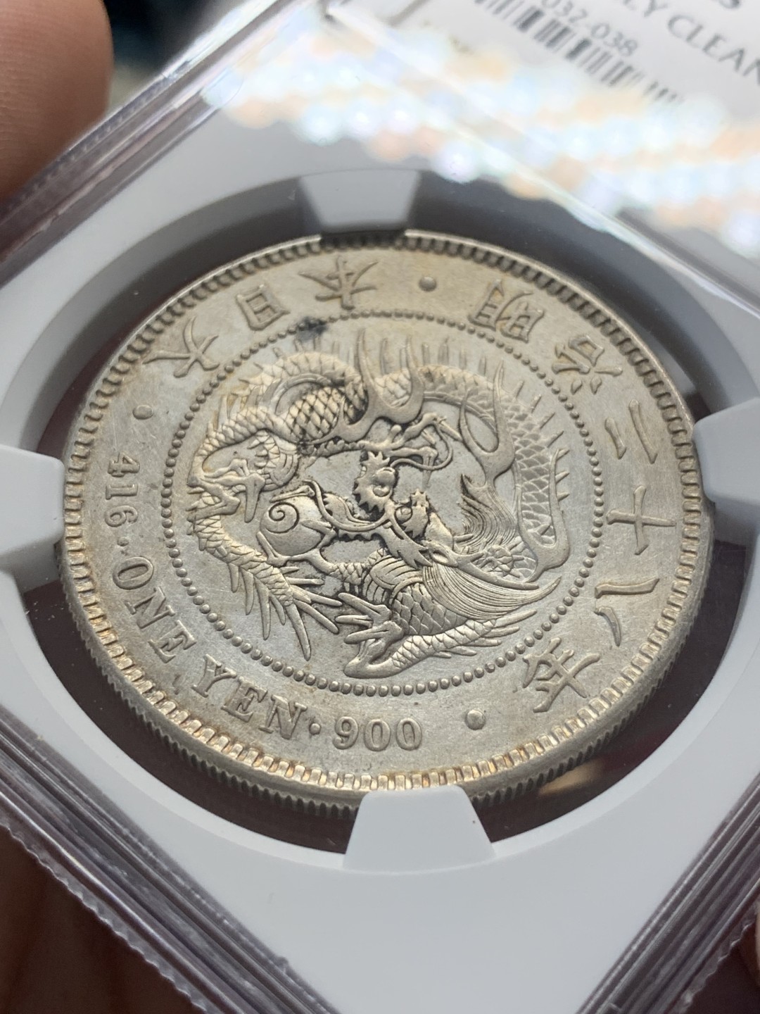 《竞宝斋》第93场-本周日，周一2场连拍（全场不限金额包邮） NGC AU 日本 1895年 明治二十八年 日龙 壹元 银币 细节不错 后面胶带包浆