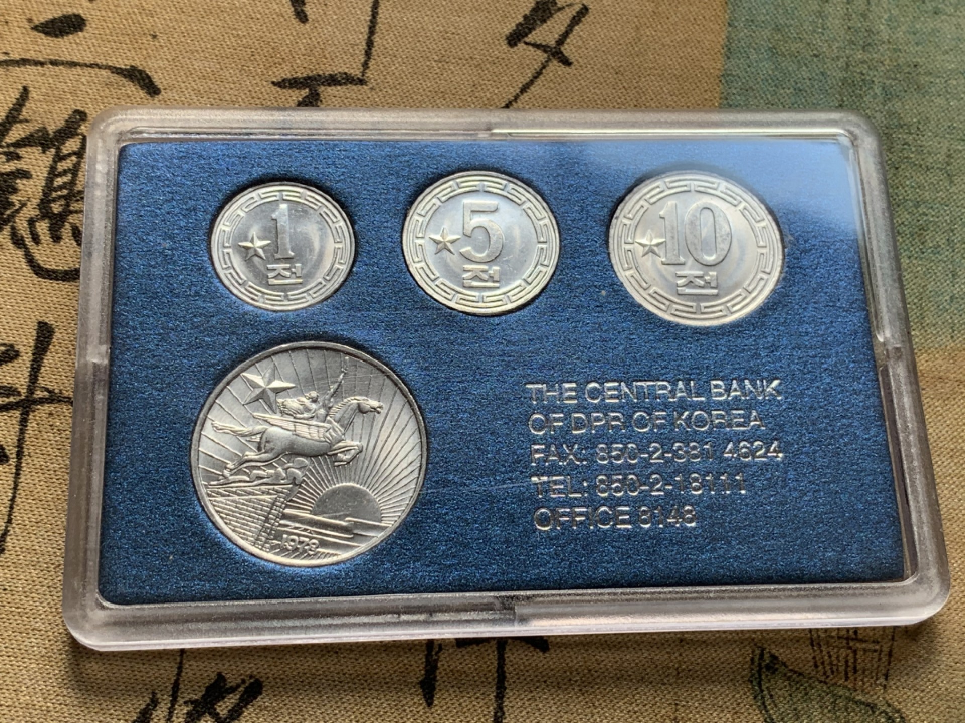 《竞宝斋》第93场-本周日，周一2场连拍（全场不限金额包邮） 朝鲜套币2套（单星版+双星版）