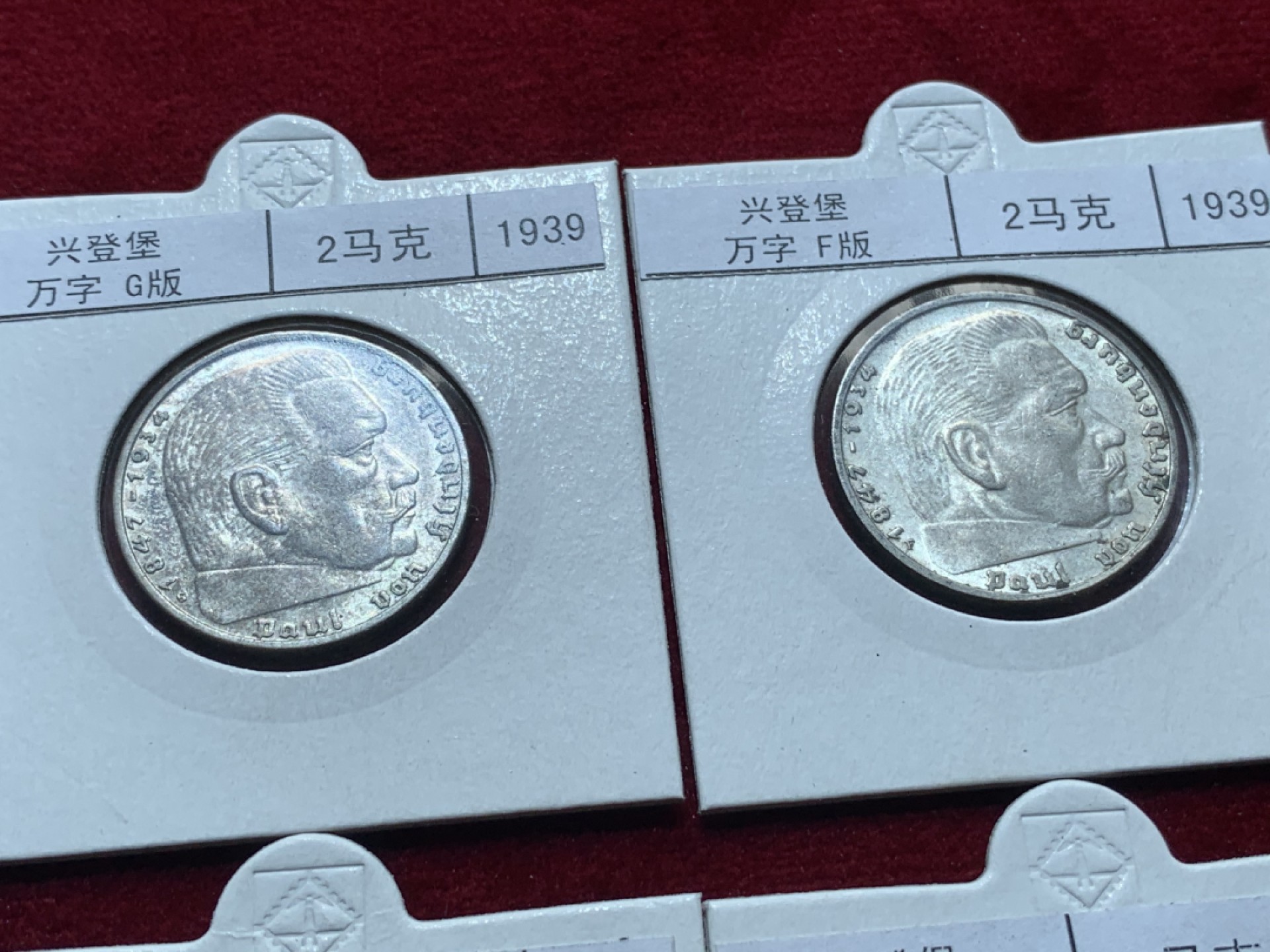 《竞宝斋》第93场-本周日，周一2场连拍（全场不限金额包邮） 兴登堡 2马克银币  1939年ADEFGJ六厂，E厂发行量250825枚，存量特别少 裸币，灯塔纸夹