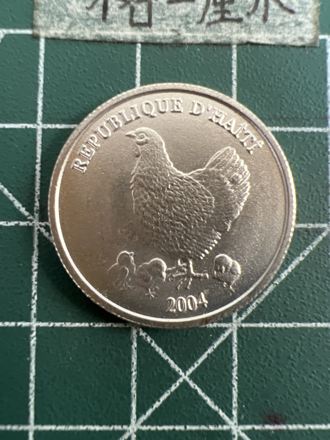 泡泡堂第八十期  世界硬币纪念章邮票专场（无押金，无佣金，捡漏，全场20包邮，偏远地区除外） 海地母鸡