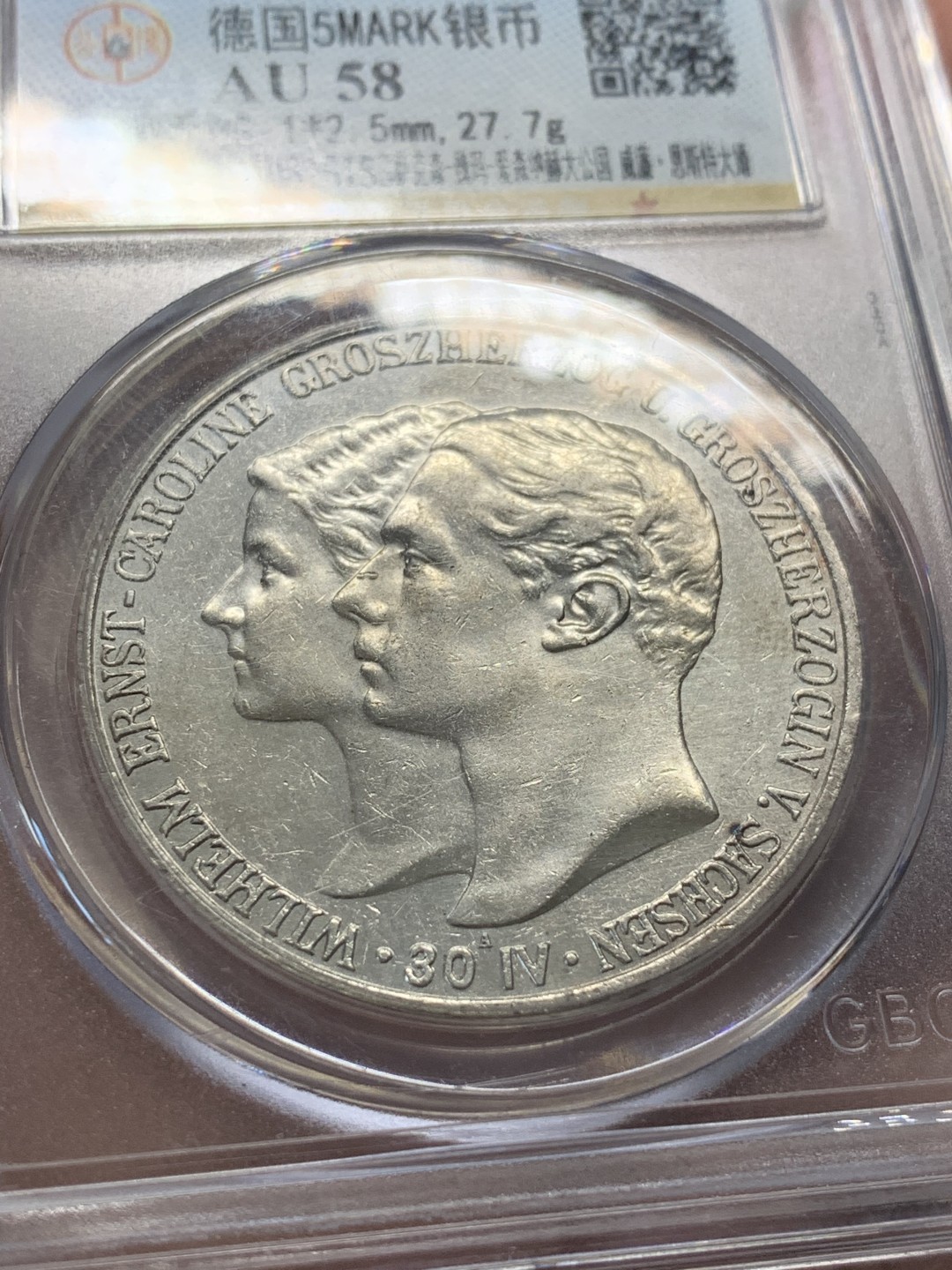 《竞宝斋》第93场-本周日，周一2场连拍（全场不限金额包邮） 公博 AU-58 萨克森 魏玛 爱森纳赫大公国 威廉.恩斯特 大婚 5马克，发行量仅2万多枚，存世量极少，德系婚姻流通币精品。