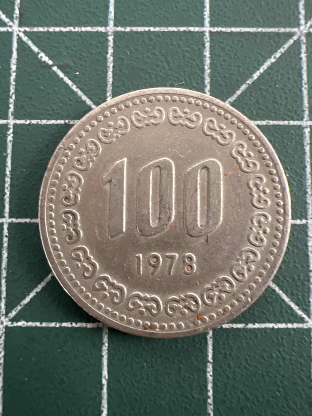 泡泡堂第109期  世界硬币邮票专场（无押金，无佣金，捡漏，全场20包邮，偏远地区除外） 韩国1978年100元