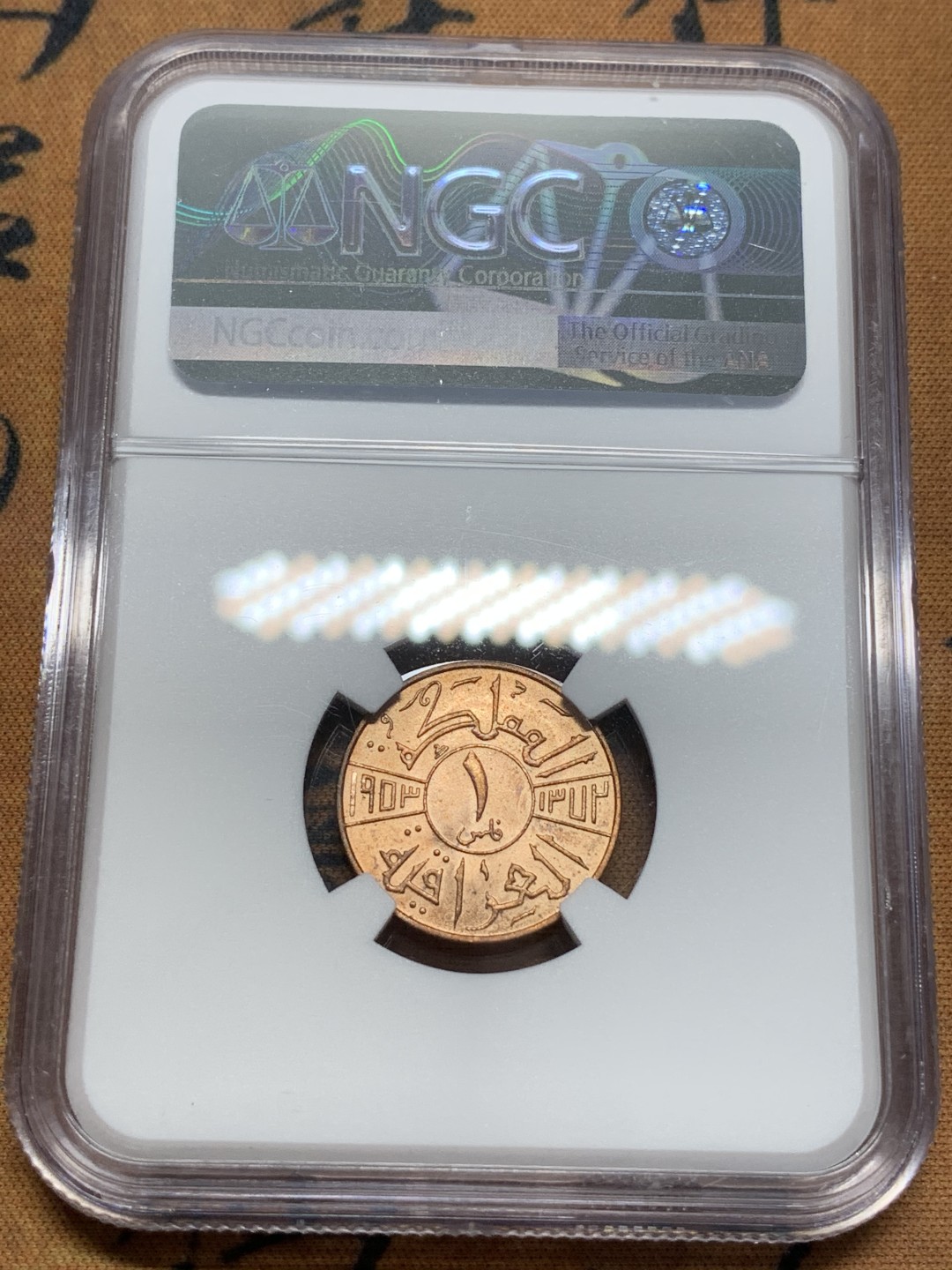 《竞宝斋》第93场-本周日，周一2场连拍（全场不限金额包邮） NGC-MS63RD 伊拉克1953年FILS铜币（原光RD状态难得、季军分）