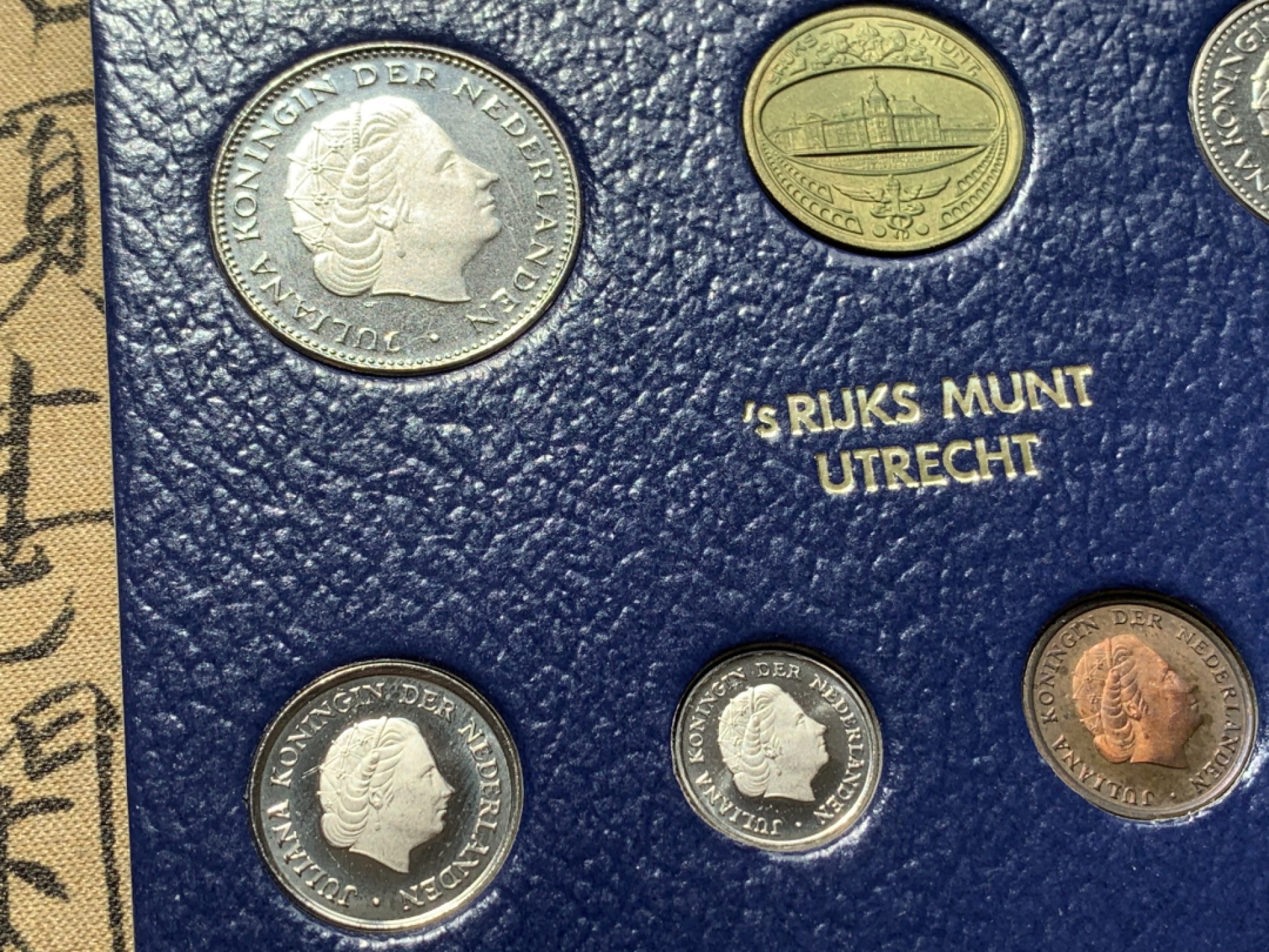 《竞宝斋》第93场-本周日，周一2场连拍（全场不限金额包邮） 荷兰1979年 朱丽安娜精制套币 一组7枚