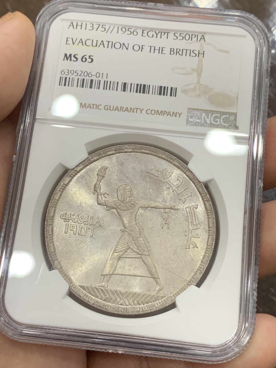 《竞宝斋》第93场-本周日，周一2场连拍（全场不限金额包邮） NGC-MS65 埃及1956年 自由战士 50皮大银币 顶级品相 更高分的也就个位数