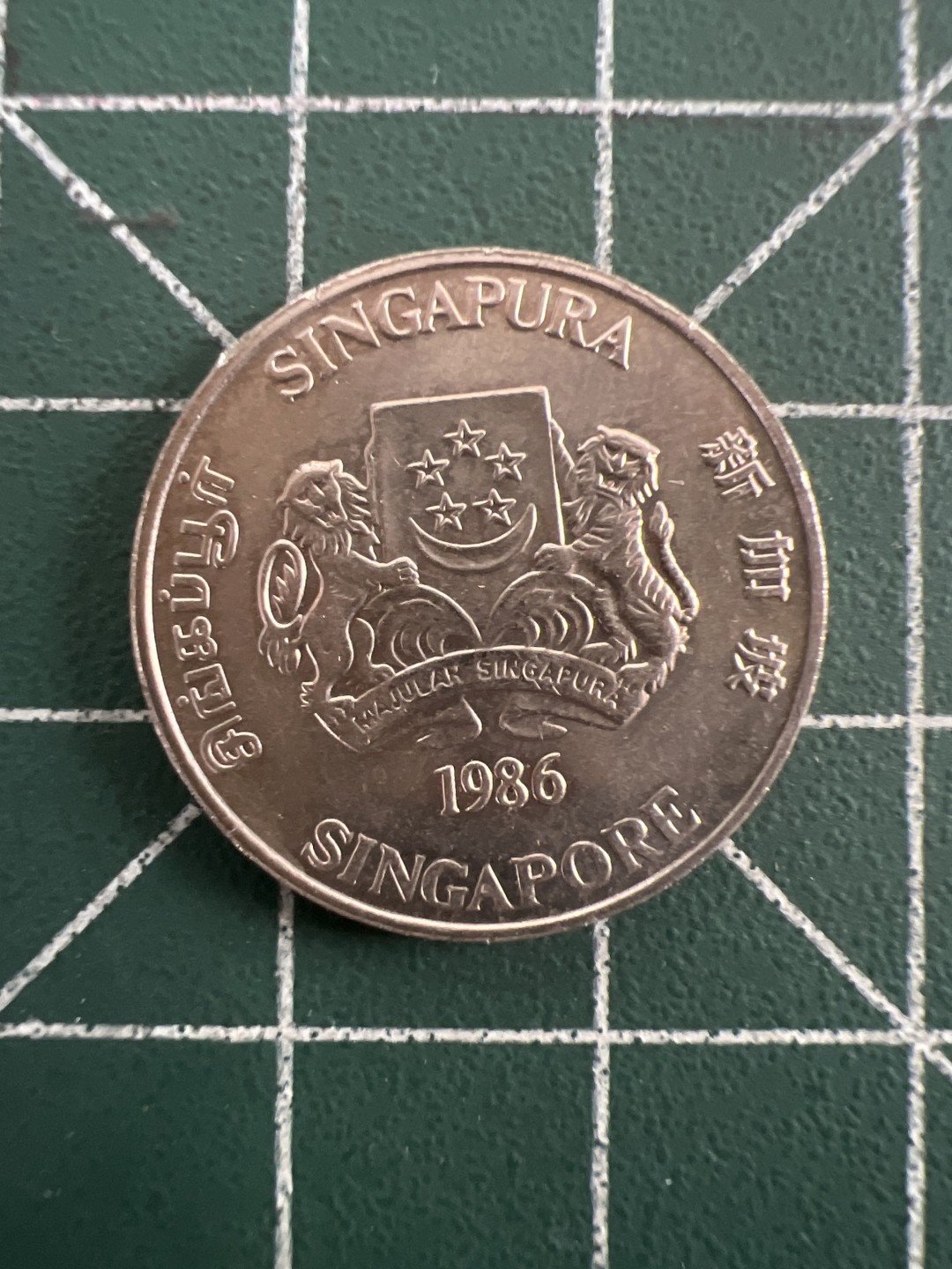 泡泡堂第八十期  世界硬币纪念章邮票专场（无押金，无佣金，捡漏，全场20包邮，偏远地区除外） 新加坡20分