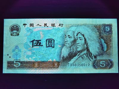 钱满塘收藏—805【补号·红光蓝鹤】JX冠无47绝品无斑无油裸币，刀拆品相，绝中绝，四角尖尖，票面雪白，裸币上拍！适合评级赌分数！