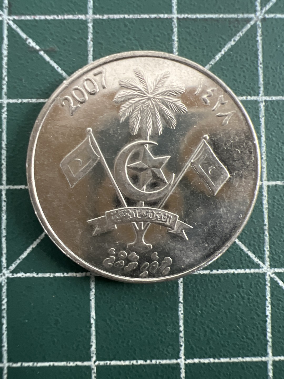 泡泡堂第八十期  世界硬币纪念章邮票专场（无押金，无佣金，捡漏，全场20包邮，偏远地区除外） 马尔代夫一卢菲亚