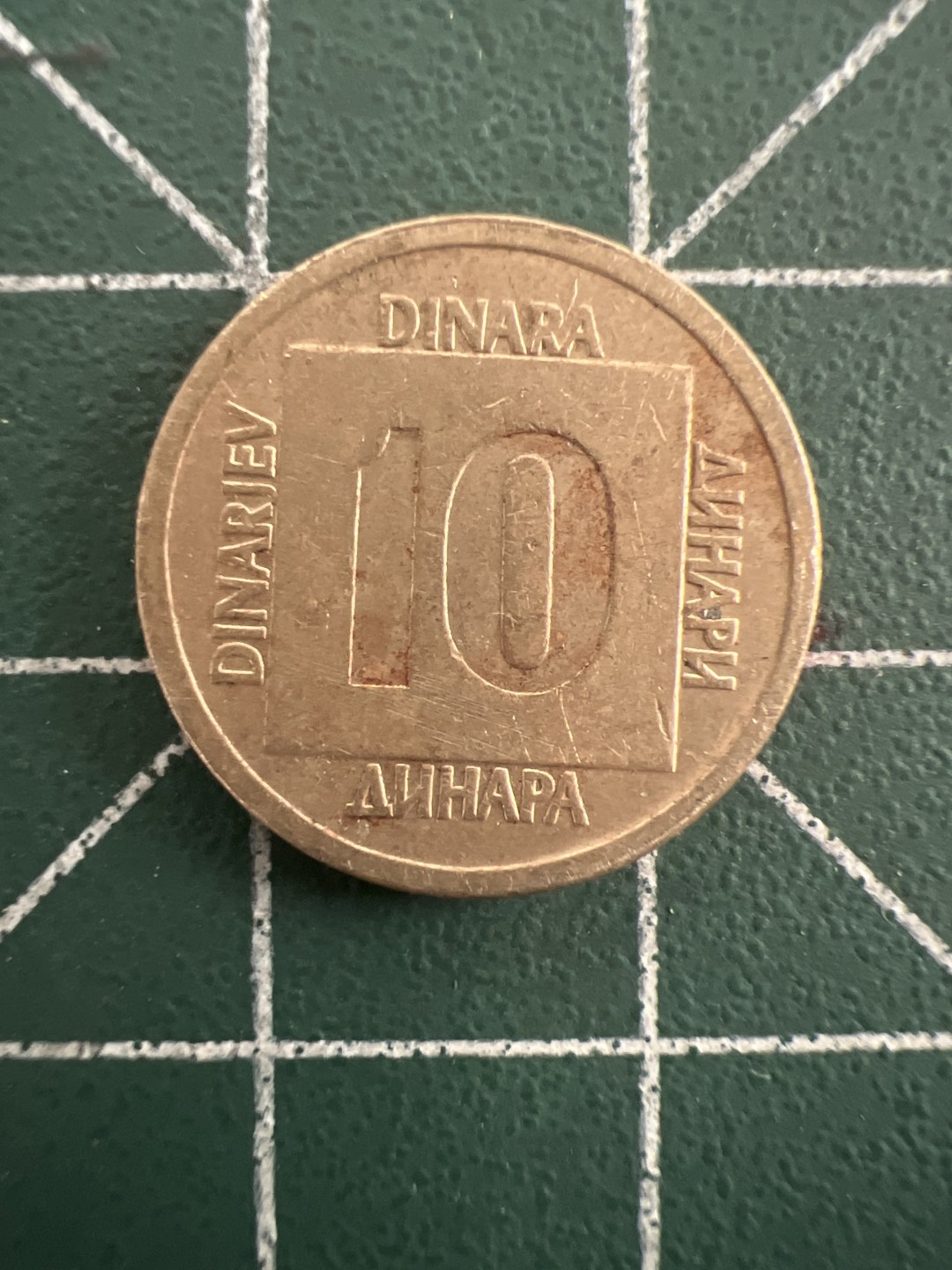 泡泡堂第八十期  世界硬币纪念章邮票专场（无押金，无佣金，捡漏，全场20包邮，偏远地区除外） 南斯拉夫十D