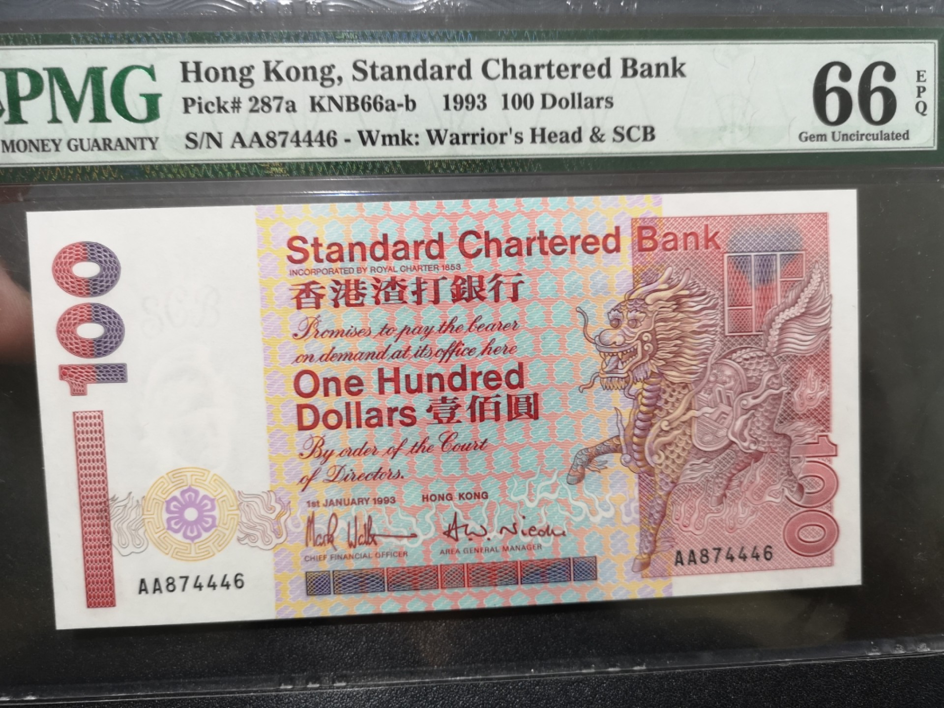 《外钞收藏家》第二百零一期 1993年香港渣打银行100元 PMG66 AA冠