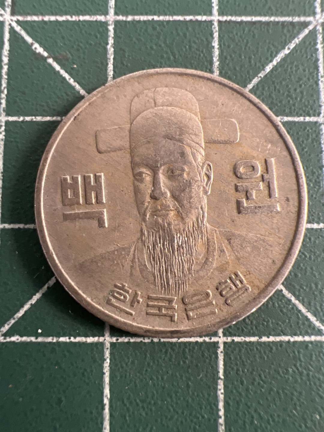 泡泡堂第八十一期  世界硬币专场（无押金，无佣金，捡漏，全场20包邮，偏远地区除外） 韩国1975年100元