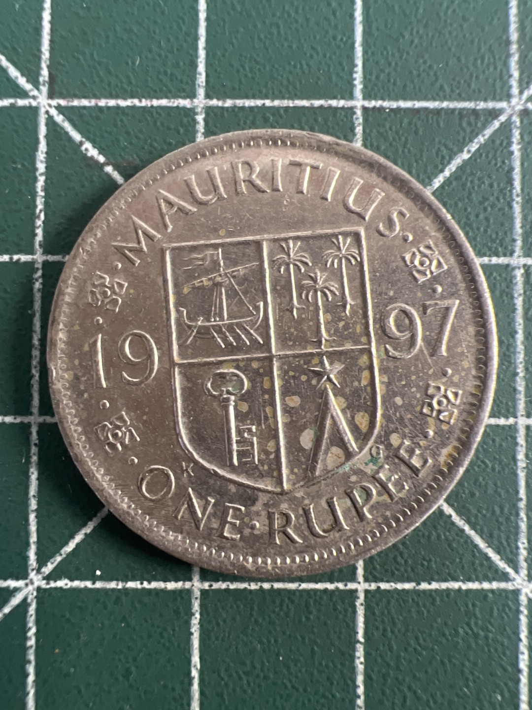 泡泡堂第九十三期  世界硬币纪念章邮票专场（无押金，无佣金，捡漏，全场20包邮，偏远地区除外） 毛里求斯一卢比