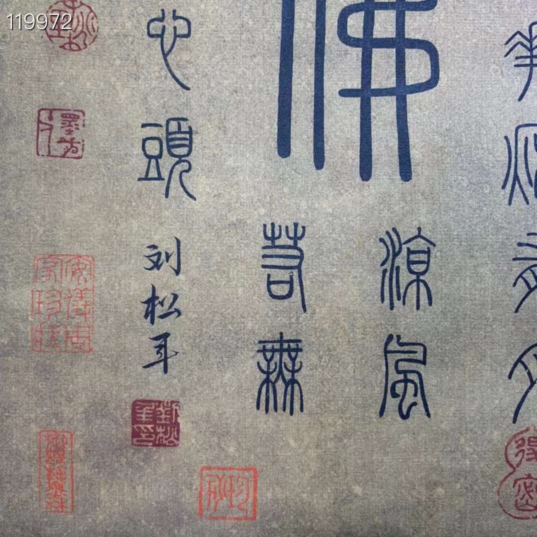 南宋宫廷画家刘松年精品丝绢观音菩萨一幅