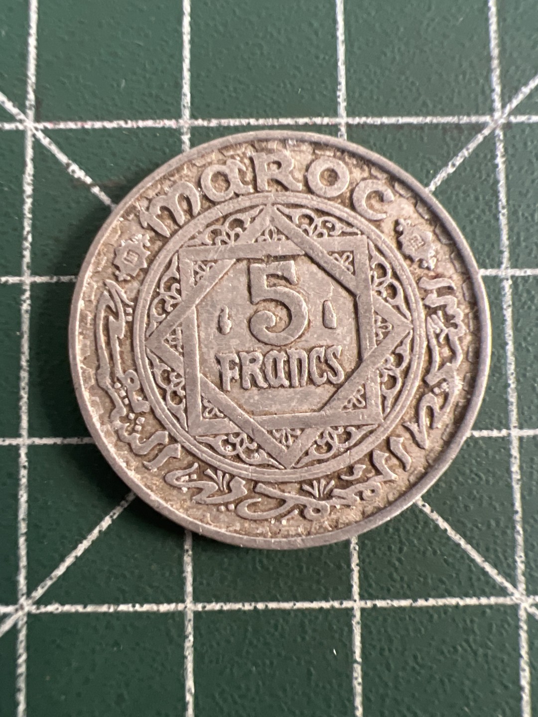 泡泡堂第八十二期  世界硬币纪念章纸币专场（无押金，无佣金，捡漏，全场20包邮，偏远地区除外） 摩洛哥52年5F