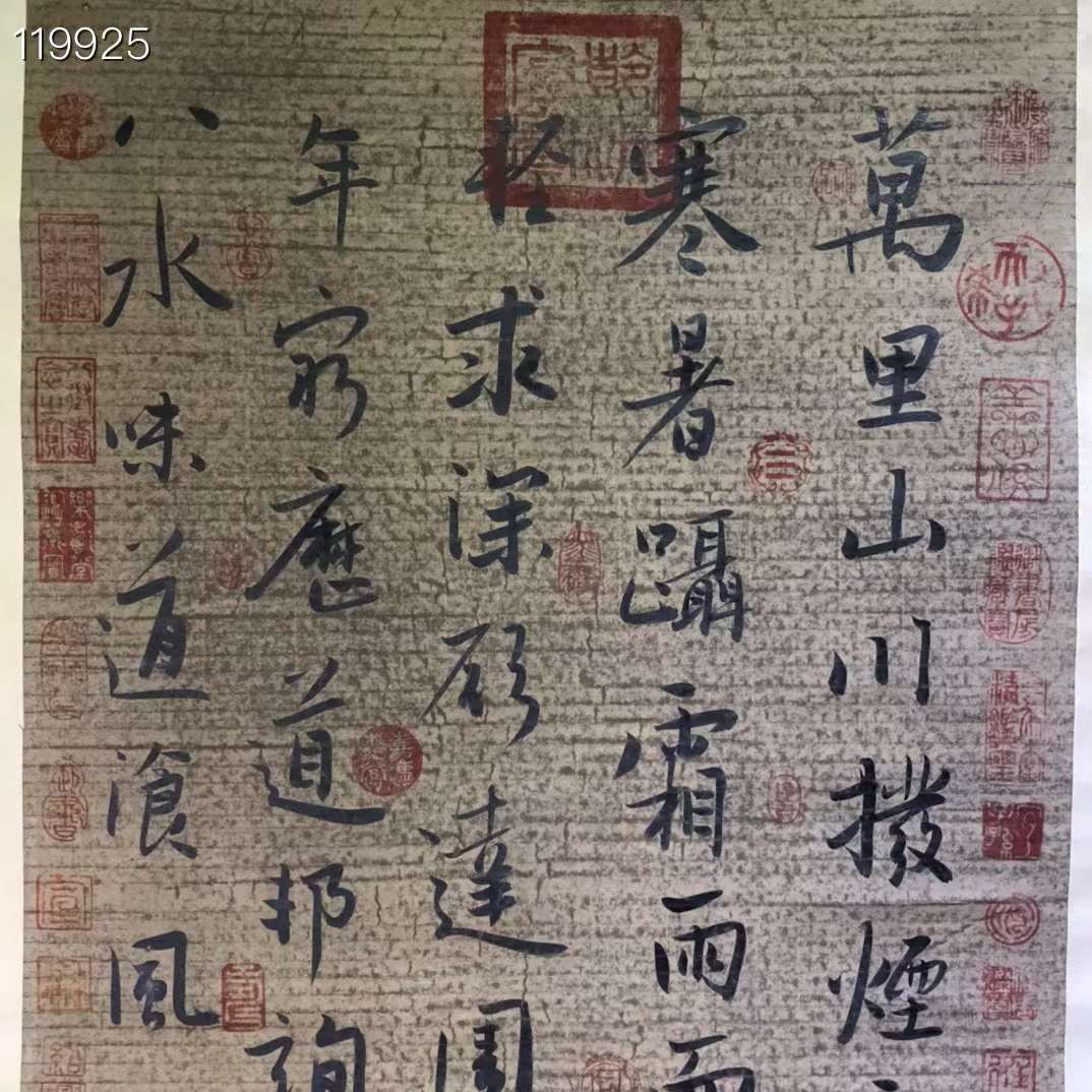 王昌龄精品书法一幅