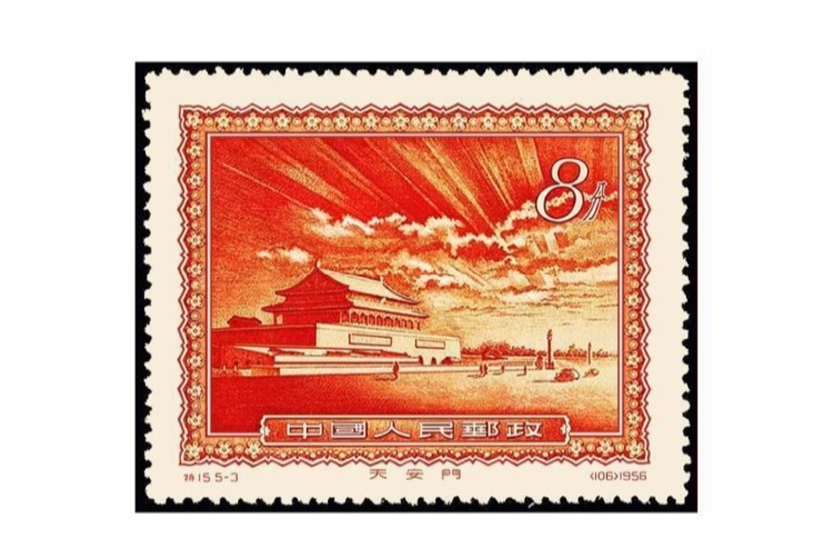 珍邮-特15-3天安门放光芒撤销发行邮票单枚样张 纪念张 原大无齿孔无背胶