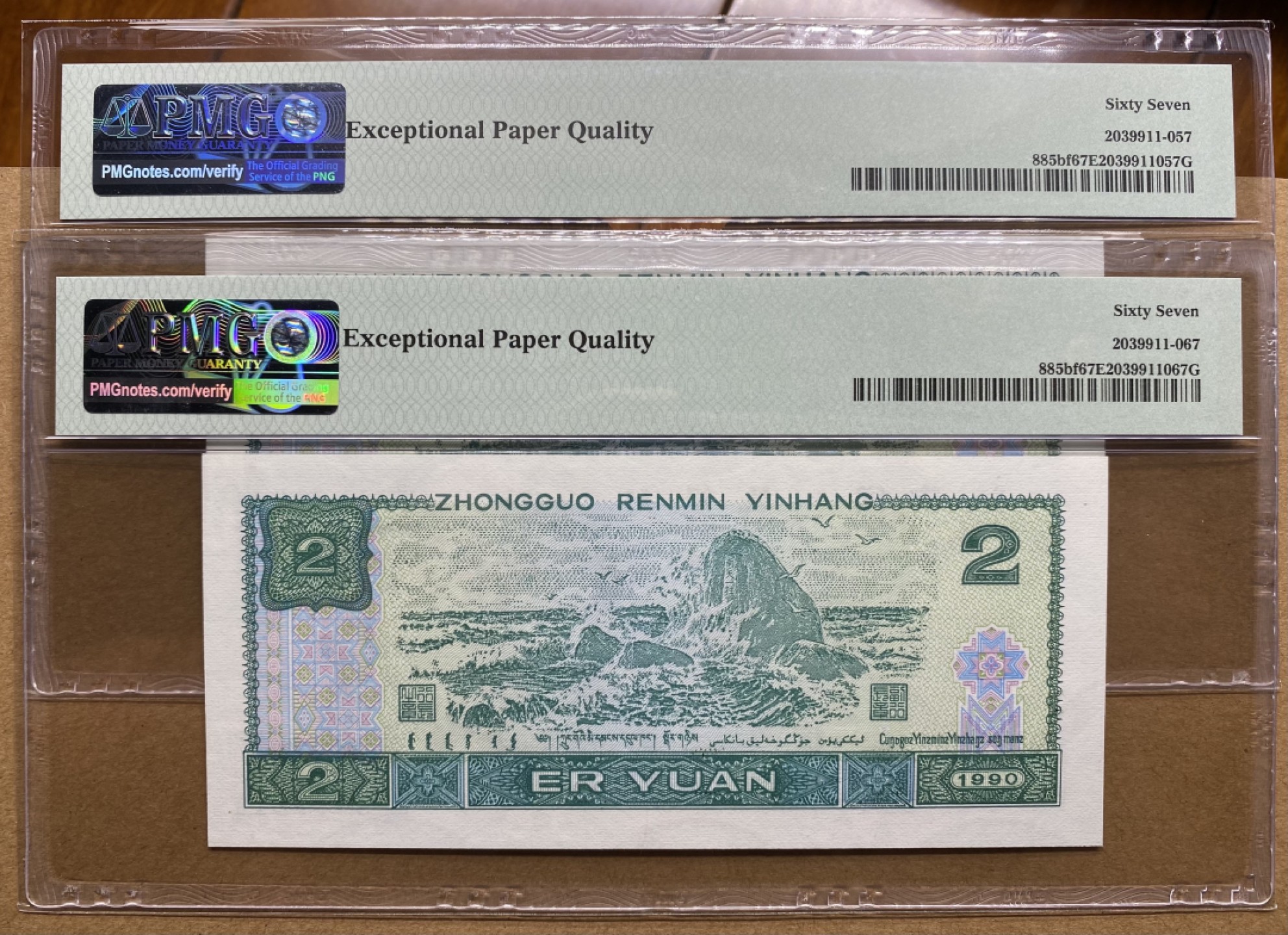 大黄蜂拍卖第67期 902绿幽灵PD10609357，367，67分2张