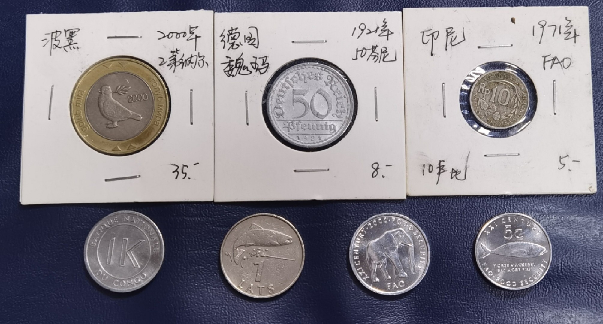 北京马甸外国币专卖微拍第八十四期，外国非贵金属流通币，纪念币专场，加中国近年邮票若干，陆续上新，欢迎关注 波黑，德国魏玛，印尼FA0，刚果1k，拉脱维亚1L，索马里FA0，纳米比亚FA0，7枚散币