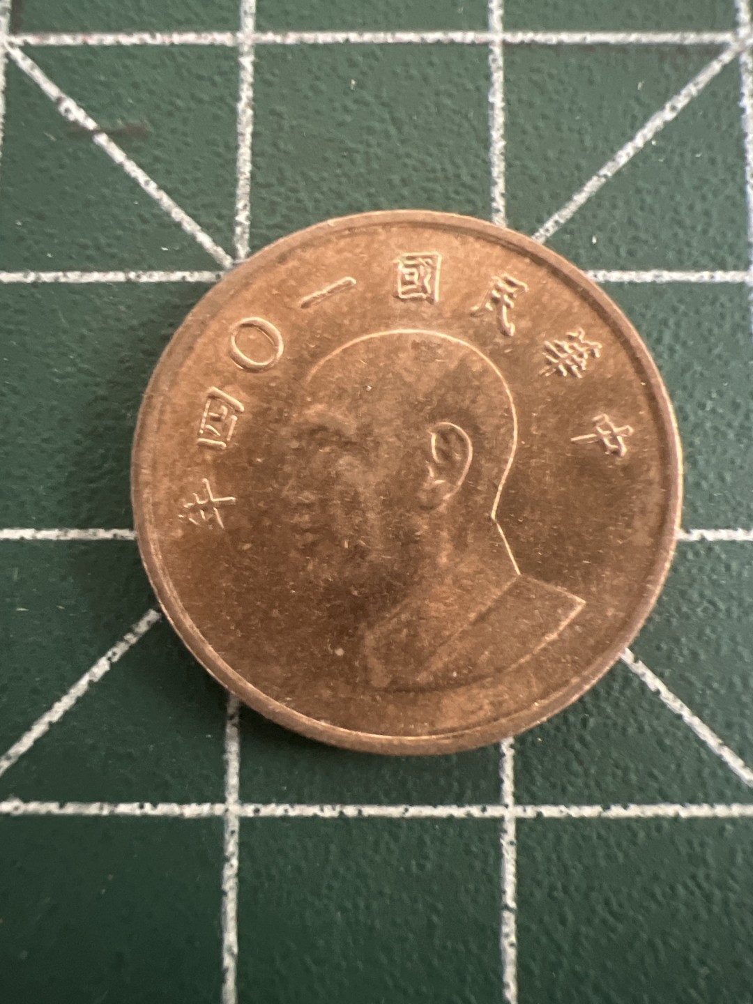 泡泡堂第八十二期  世界硬币纪念章纸币专场（无押金，无佣金，捡漏，全场20包邮，偏远地区除外） 老蒋一元