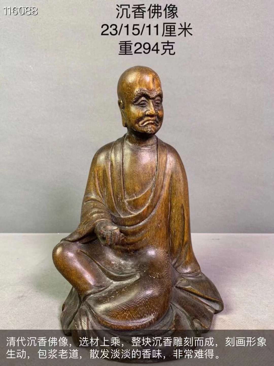 清代沉香佛像，选材上乘，整块沉香雕刻而成，刻画形象生动，包浆老道，散发淡淡的香味，非常难得。 清代沉香佛像，选材上乘，整块沉香雕刻而成，刻画形象生动，包浆老道，散发淡淡的香味，非常难得。