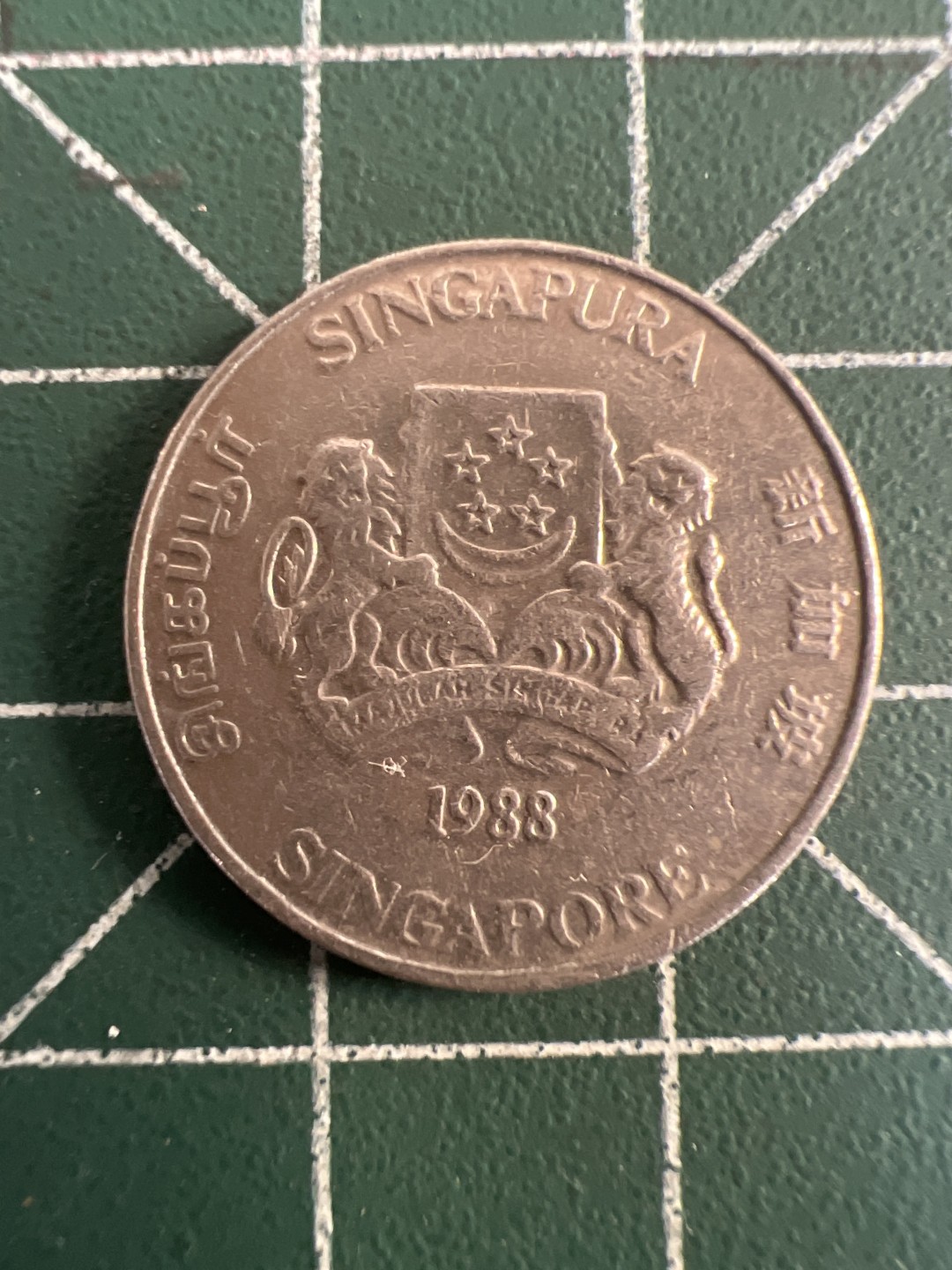 泡泡堂第九十三期  世界硬币纪念章邮票专场（无押金，无佣金，捡漏，全场20包邮，偏远地区除外） 新加坡20分