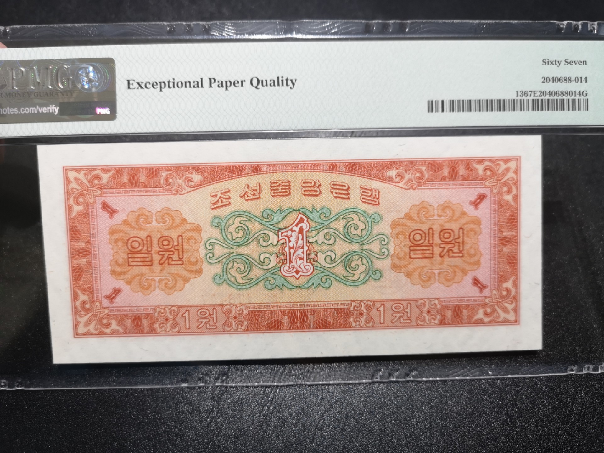 《外钞收藏家》第二百零一期 1959年朝鲜1元 PMG67