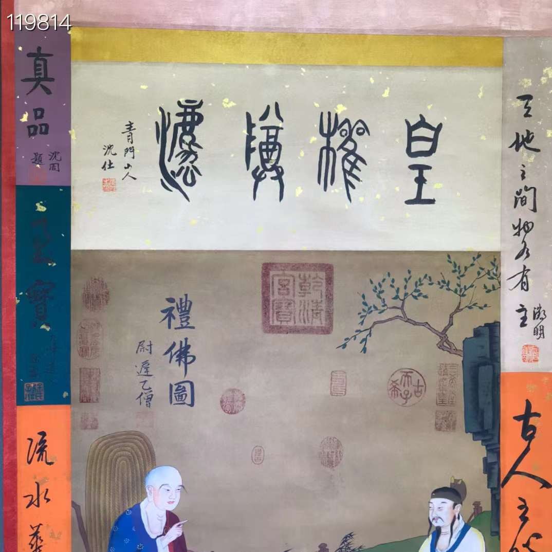 尉迟乙僧精品丝绢人物画一幅