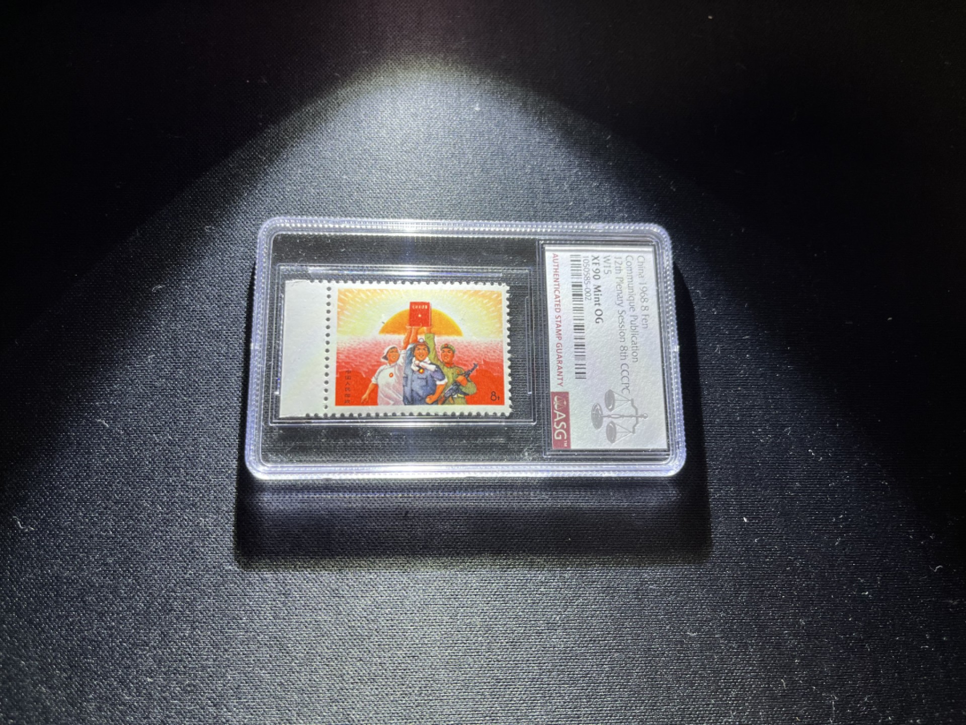 洪涛臻品 精品邮票限时拍卖第二十一期 文15公报新 ASG90分，带边纸，版撕送评，齿孔饱满，背面雪白，文革精品小票，105最严格出分，比状态一流，注意捡漏