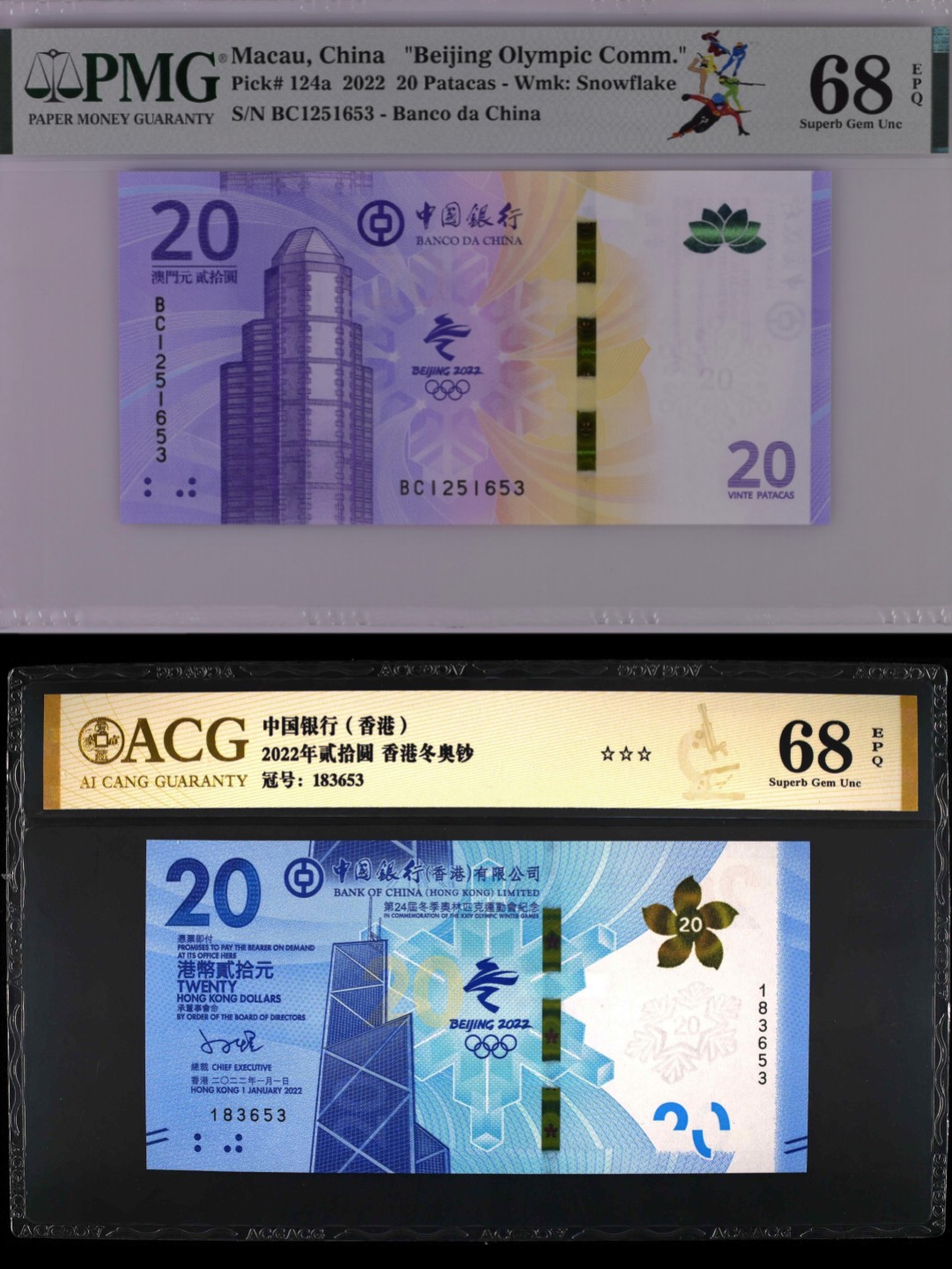 小骏钱币 香港澳门冬奥纪念钞尾3同