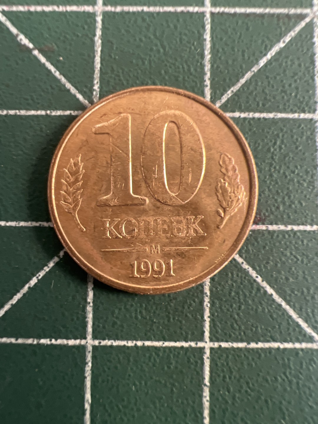 泡泡堂第八十一期  世界硬币专场（无押金，无佣金，捡漏，全场20包邮，偏远地区除外） 独联体十分