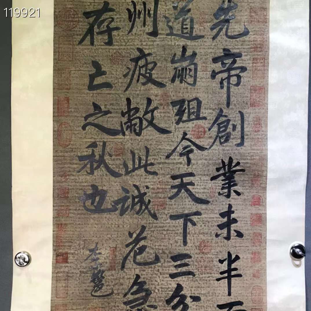 李邕精品书法一幅